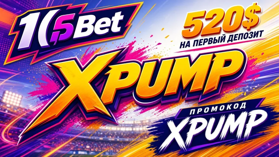 Как начать пользоваться 1XBET в Узбекистане и активировать промокод XPUMP